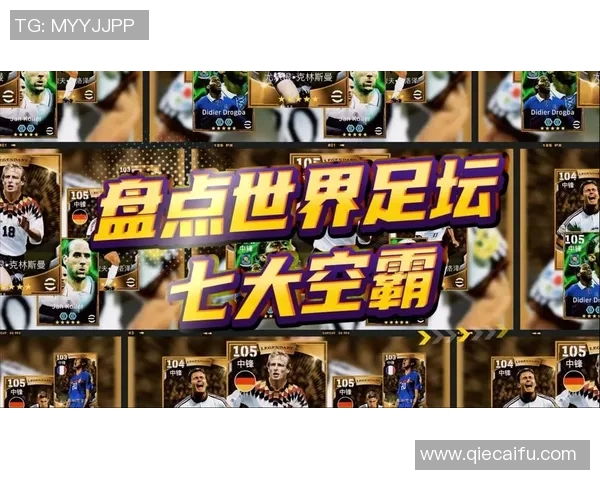 2012年足球风云：聚焦当年最耀眼的球星与赛场表现